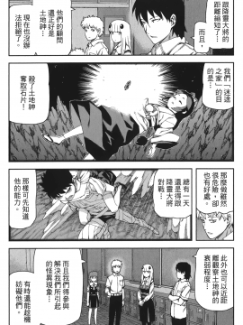 [浜田義一] つぐもも(怪怪守護神) vol.11_Leo_LoliPatron_11_113