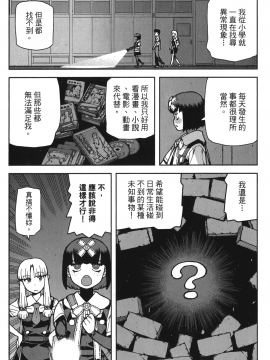 [浜田義一] つぐもも(怪怪守護神) vol.11_Leo_LoliPatron_11_142