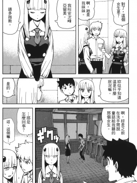 [浜田義一] つぐもも(怪怪守護神) vol.11_Leo_LoliPatron_11_076