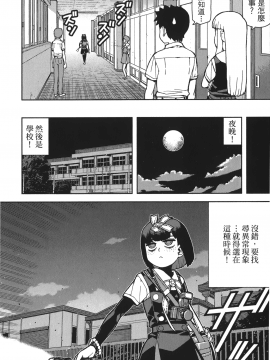 [浜田義一] つぐもも(怪怪守護神) vol.11_Leo_LoliPatron_11_137