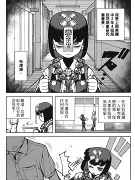 [浜田義一] つぐもも(怪怪守護神) vol.11_Leo_LoliPatron_11_135