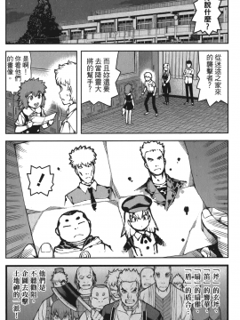 [浜田義一] つぐもも(怪怪守護神) vol.12_Leo_LoliPatron_12_016