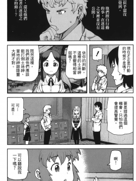 [浜田義一] つぐもも(怪怪守護神) vol.12_Leo_LoliPatron_12_017