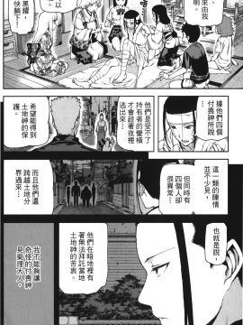 [浜田義一] つぐもも(怪怪守護神) vol.12_Leo_LoliPatron_12_010