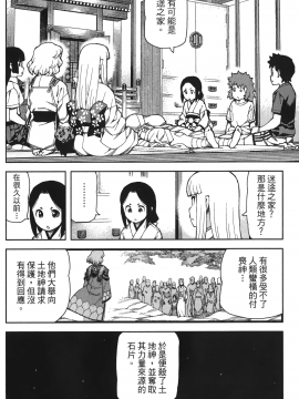 [浜田義一] つぐもも(怪怪守護神) vol.12_Leo_LoliPatron_12_012