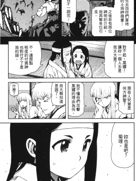 [浜田義一] つぐもも(怪怪守護神) vol.12_Leo_LoliPatron_12_011