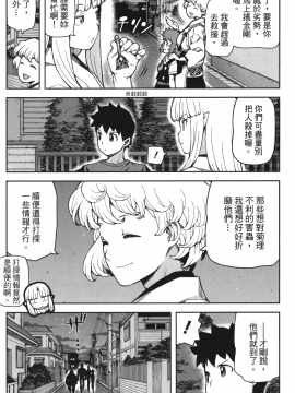 [浜田義一] つぐもも(怪怪守護神) vol.12_Leo_LoliPatron_12_019