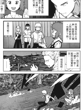 [浜田義一] つぐもも(怪怪守護神) vol.12_Leo_LoliPatron_12_021