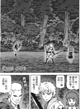 [浜田義一] つぐもも(怪怪守護神) vol.12_Leo_LoliPatron_12_029