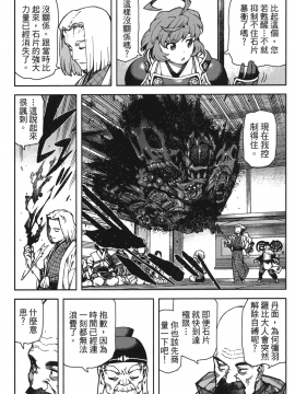 [浜田義一] つぐもも(怪怪守護神) vol.13_Leo_LoliPatron_13_103