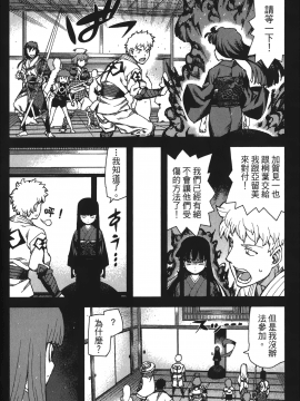 [浜田義一] つぐもも(怪怪守護神) vol.13_Leo_LoliPatron_13_138