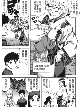 [浜田義一] つぐもも(怪怪守護神) vol.13_Leo_LoliPatron_13_112