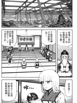 [浜田義一] つぐもも(怪怪守護神) vol.13_Leo_LoliPatron_13_092