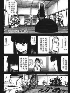 [浜田義一] つぐもも(怪怪守護神) vol.13_Leo_LoliPatron_13_137