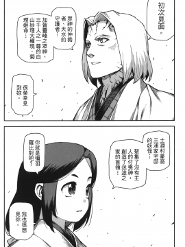 [浜田義一] つぐもも(怪怪守護神) vol.13_Leo_LoliPatron_13_142