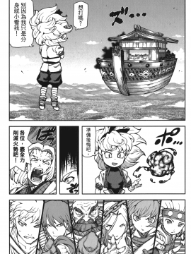 [浜田義一] つぐもも(怪怪守護神) vol.13_Leo_LoliPatron_13_117