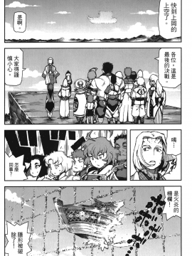 [浜田義一] つぐもも(怪怪守護神) vol.13_Leo_LoliPatron_13_114