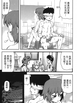 [浜田義一] つぐもも(怪怪守護神) vol.13_Leo_LoliPatron_13_052