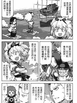 [浜田義一] つぐもも(怪怪守護神) vol.13_Leo_LoliPatron_13_116