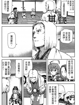 [浜田義一] つぐもも(怪怪守護神) vol.13_Leo_LoliPatron_13_102