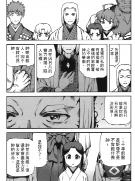 [浜田義一] つぐもも(怪怪守護神) vol.13_Leo_LoliPatron_13_143