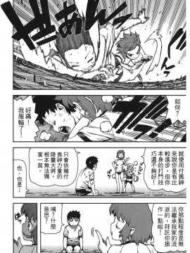 [浜田義一] つぐもも(怪怪守護神) vol.13_Leo_LoliPatron_13_049