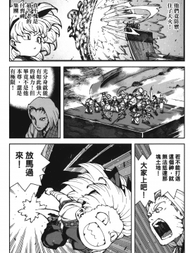 [浜田義一] つぐもも(怪怪守護神) vol.13_Leo_LoliPatron_13_121