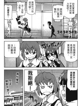 [浜田義一] つぐもも(怪怪守護神) vol.13_Leo_LoliPatron_13_073