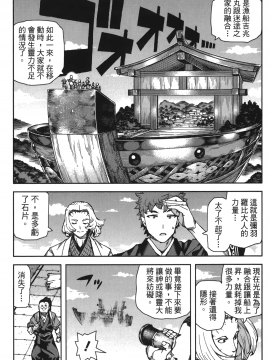 [浜田義一] つぐもも(怪怪守護神) vol.13_Leo_LoliPatron_13_109