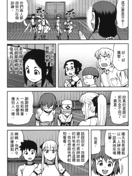 [浜田義一] つぐもも(怪怪守護神) vol.13_Leo_LoliPatron_13_091