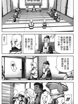 [浜田義一] つぐもも(怪怪守護神) vol.13_Leo_LoliPatron_13_098