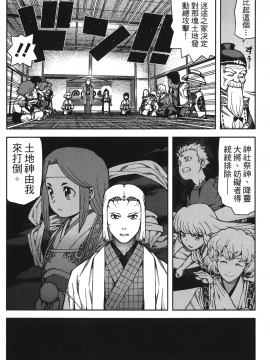 [浜田義一] つぐもも(怪怪守護神) vol.13_Leo_LoliPatron_13_104