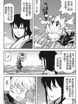 [浜田義一] つぐもも(怪怪守護神) vol.13_Leo_LoliPatron_13_133