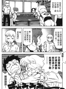 [浜田義一] つぐもも(怪怪守護神) vol.13_Leo_LoliPatron_13_076