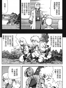 [浜田義一] つぐもも(怪怪守護神) vol.14_Leo_LoliPatron_14_008