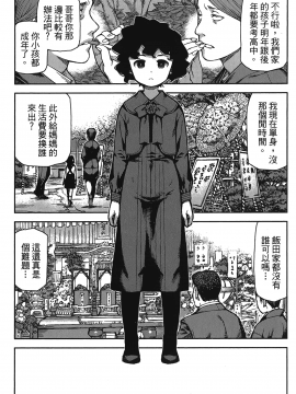 [浜田義一] つぐもも(怪怪守護神) vol.15_Leo_LoliPatron_15_005