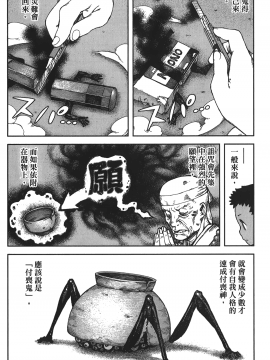 [浜田義一] つぐもも(怪怪守護神) vol.16_Leo_LoliPatron_16_112