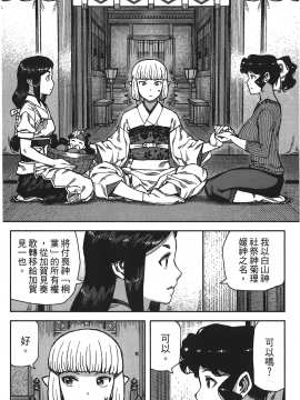 [浜田義一] つぐもも(怪怪守護神) vol.16_Leo_LoliPatron_16_052