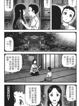 [浜田義一] つぐもも(怪怪守護神) vol.16_Leo_LoliPatron_16_117