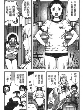 [浜田義一] つぐもも(怪怪守護神) vol.16_Leo_LoliPatron_16_009