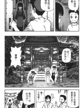 [浜田義一] つぐもも(怪怪守護神) vol.16_Leo_LoliPatron_16_119