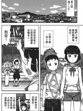 [浜田義一] つぐもも(怪怪守護神) vol.16_Leo_LoliPatron_16_056