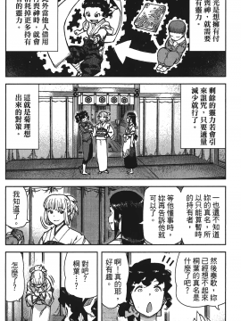 [浜田義一] つぐもも(怪怪守護神) vol.16_Leo_LoliPatron_16_054