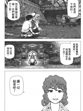 [浜田義一] つぐもも(怪怪守護神) vol.17_Leo_LoliPatron_17_023