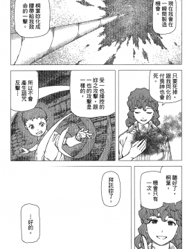 [浜田義一] つぐもも(怪怪守護神) vol.17_Leo_LoliPatron_17_025