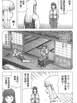 [浜田義一] つぐもも(怪怪守護神) vol.17_Leo_LoliPatron_17_022