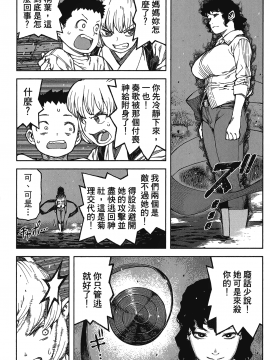 [浜田義一] つぐもも(怪怪守護神) vol.17_Leo_LoliPatron_17_017