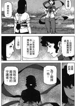 [浜田義一] つぐもも(怪怪守護神) vol.17_Leo_LoliPatron_17_066