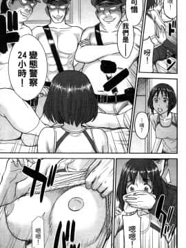 [つながみ × いのまる(光永康則X豬丸)] まじカライズ(正义魔法COS少女) 第3巻_0139 副本