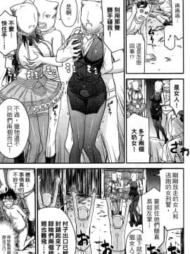 [つながみ × いのまる(光永康則X豬丸)] まじカライズ(正义魔法COS少女) 第3巻_0043 副本